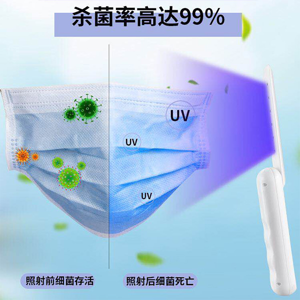 便携式手持消毒杀菌棒