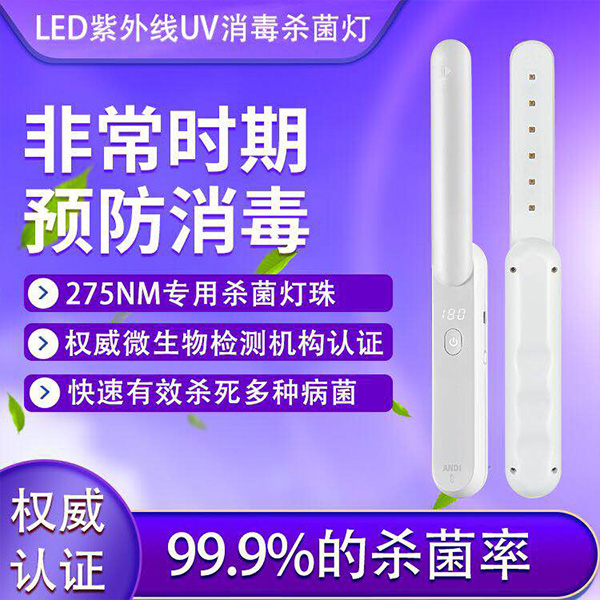 深紫外消毒灯