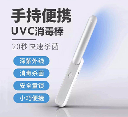 深紫外杀菌消毒灯