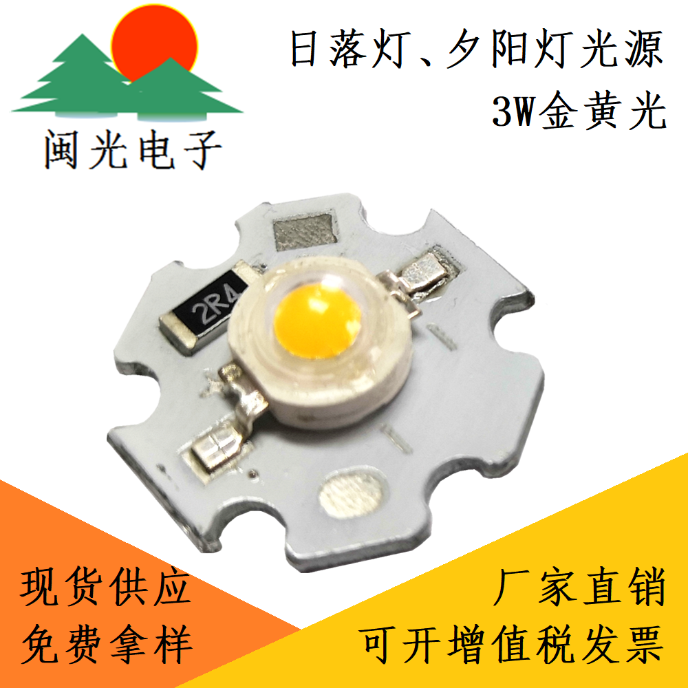 大功率LED灯珠