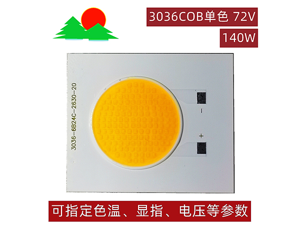 3036COB-白光-140W-72V-发光面21mm