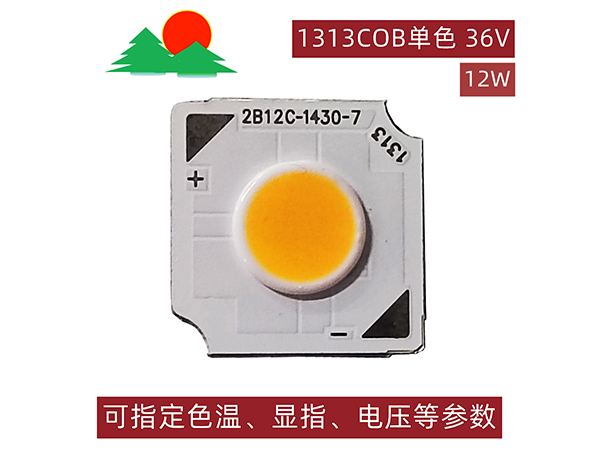 1313COB白光12W-36V-发光面8mm