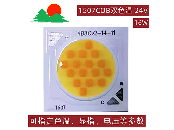 1507COB双色温-16W-24V-发光面11mm