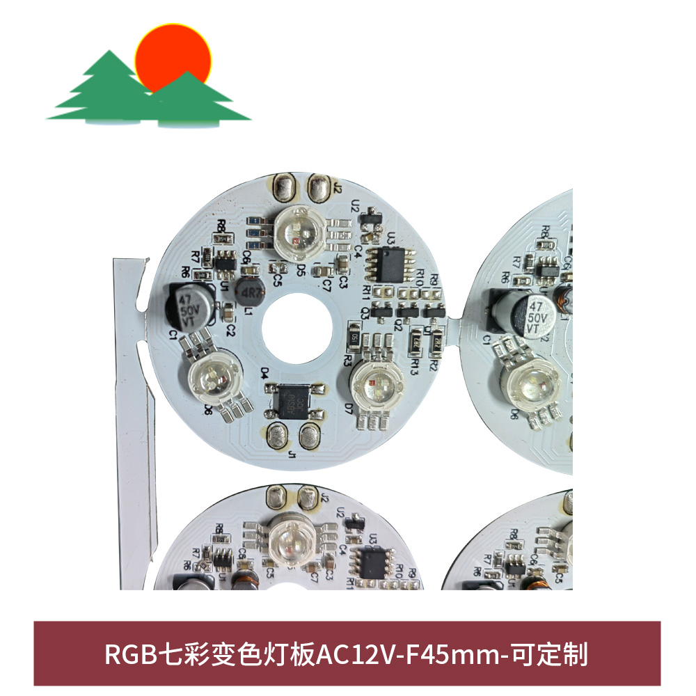 RGB七彩变色灯板AC12V-F45mm-可定制