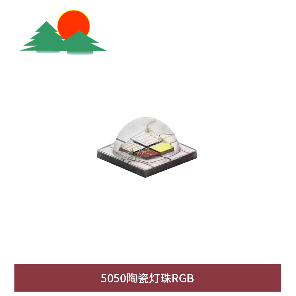 5050陶瓷灯珠RGBW