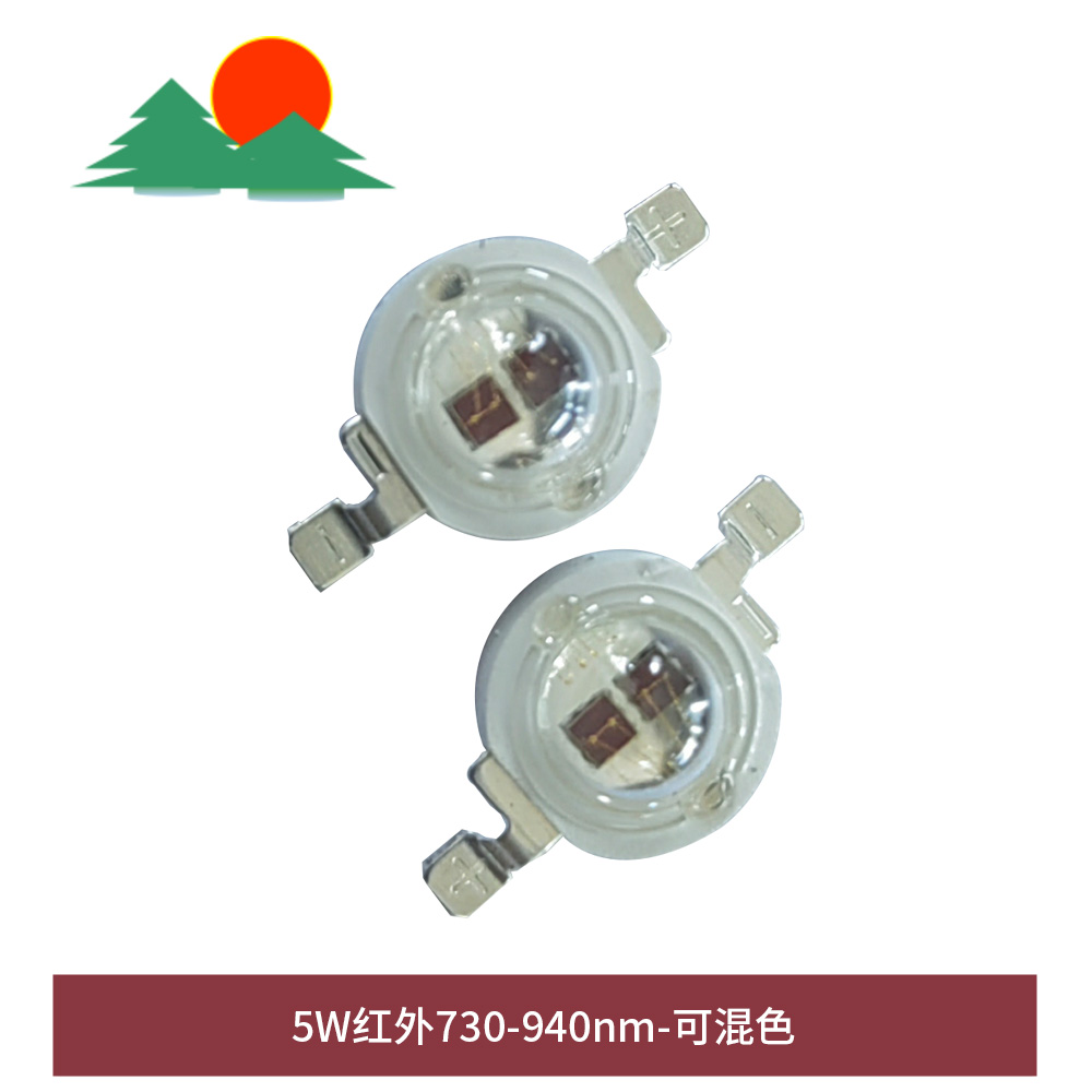 5W红外730-940nm-可混色