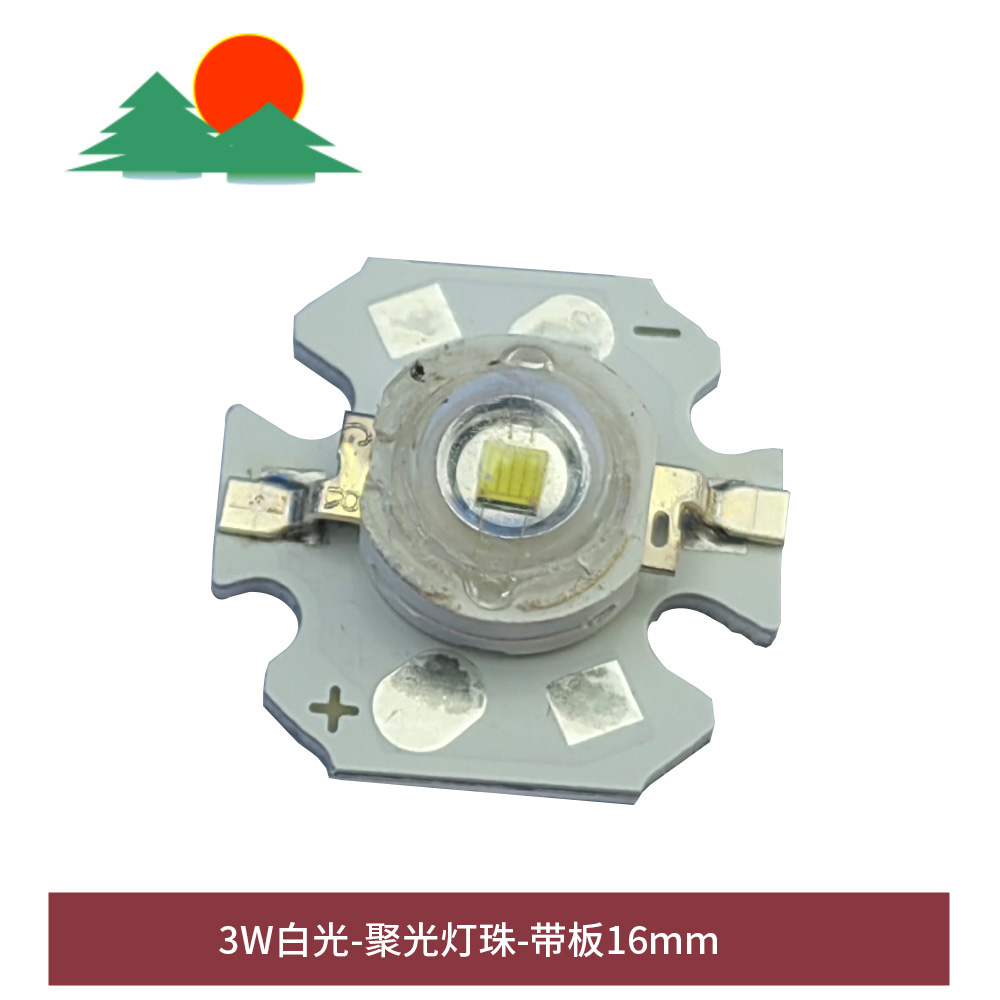 3W白光-聚光灯珠-带板16mm