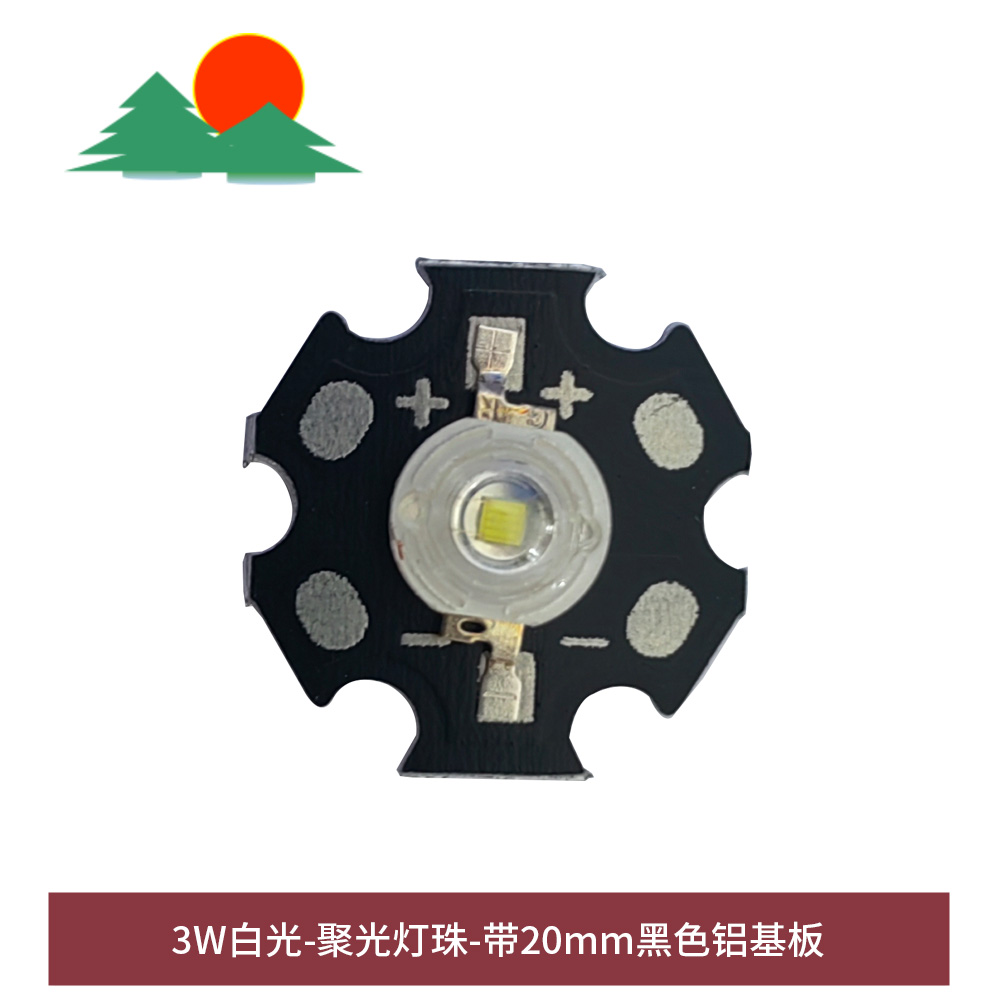 3W白光-聚光灯珠-带20mm黑色铝基板