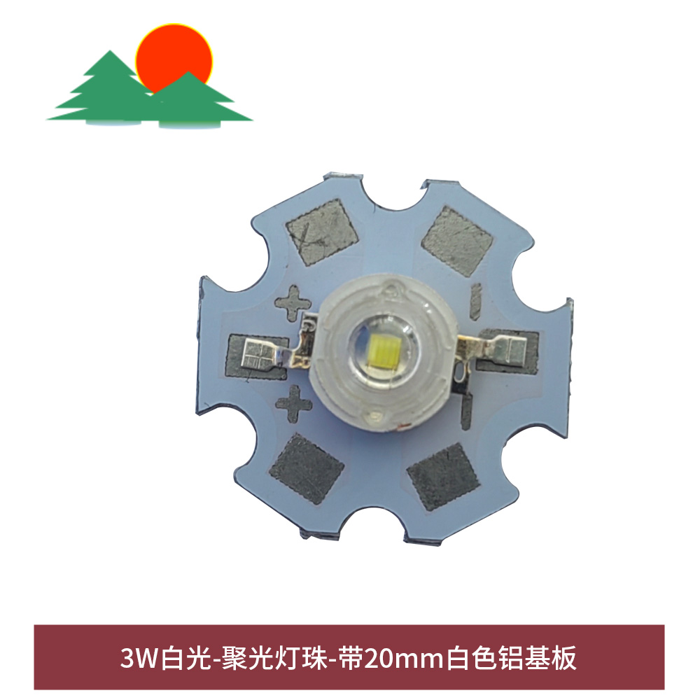 3W白光-聚光灯珠-带20mm白色铝基板
