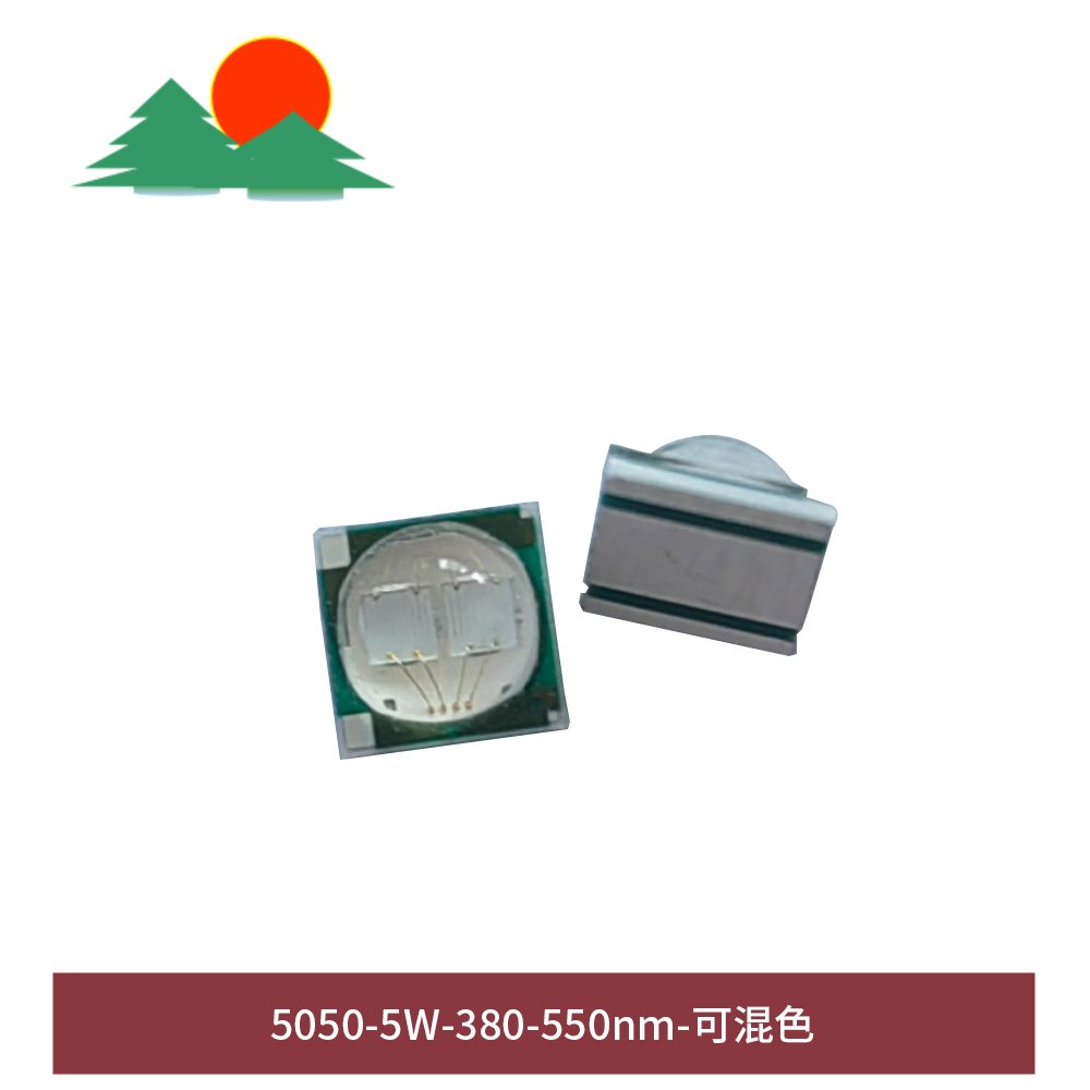 5050-5W-380-550nm-可混色