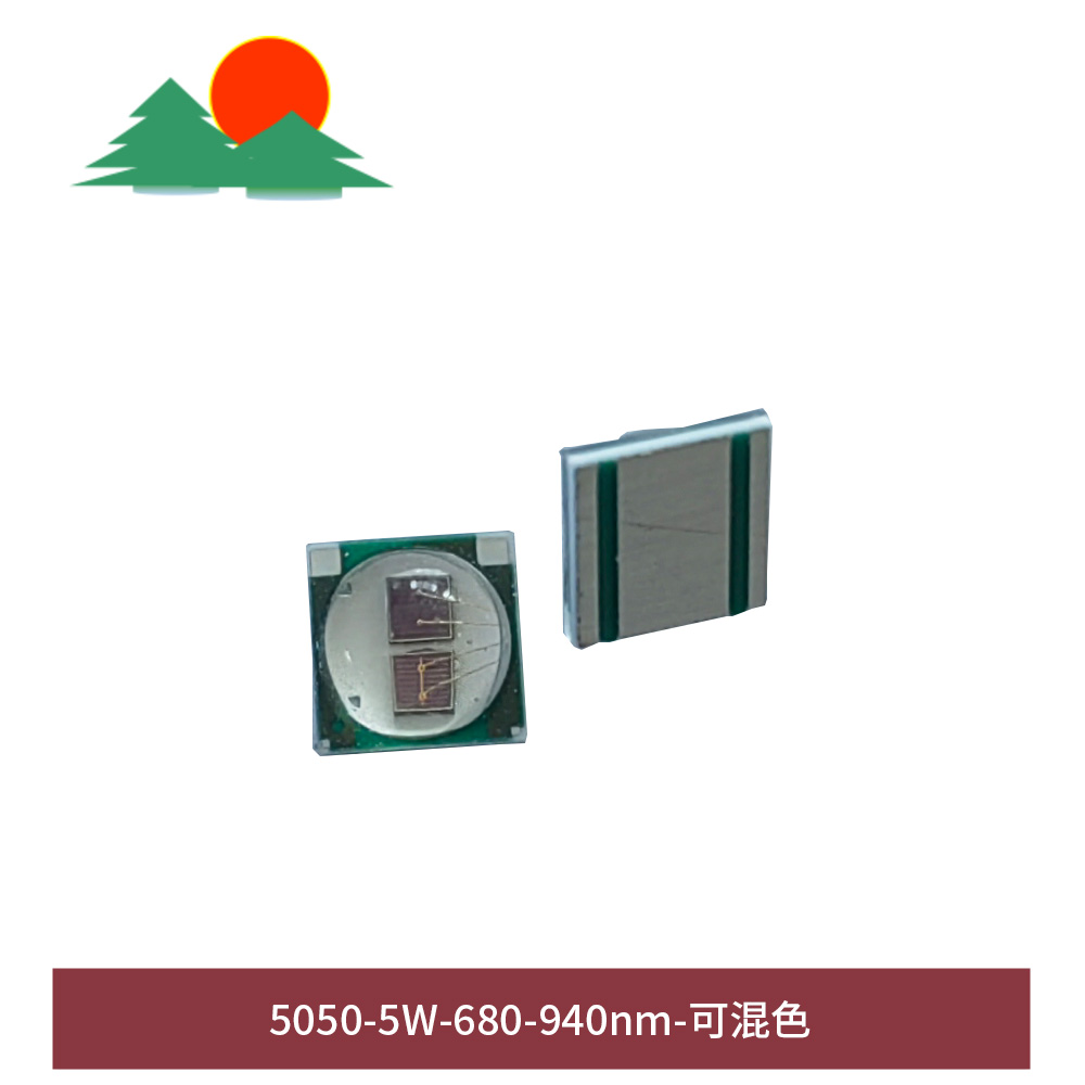 5050-5W-680-940nm-可混色